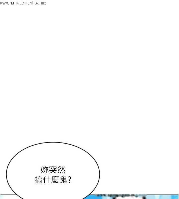 韩国漫画Set-up!排球少女韩漫_Set-up!排球少女-第104话-特别配合妳的喜好在线免费阅读-韩国漫画-第93张图片