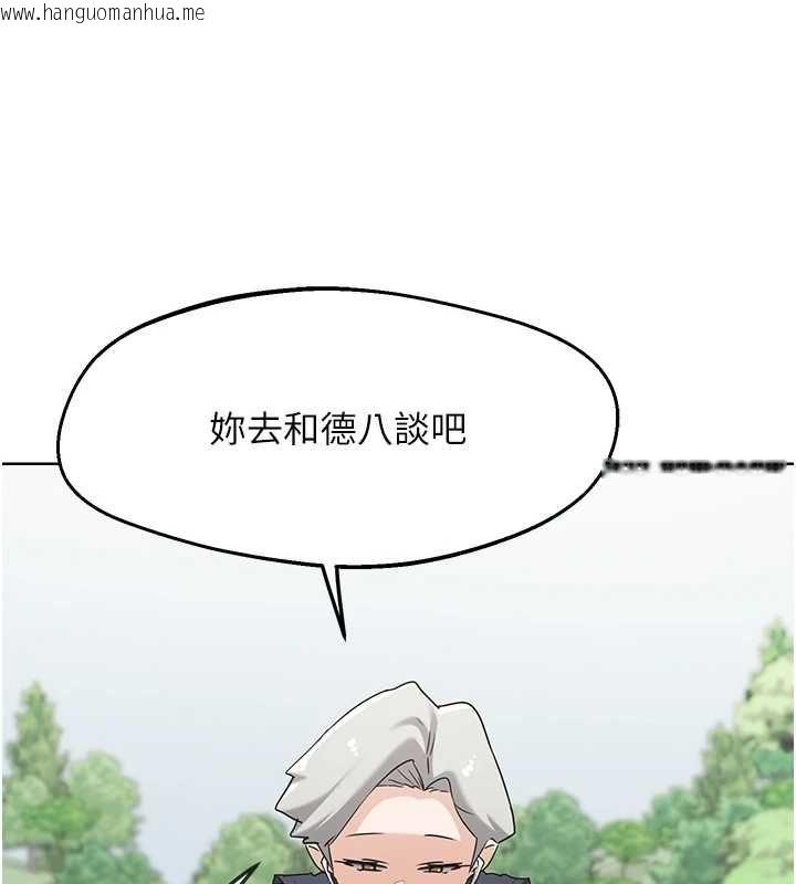 韩国漫画熟女交换计划韩漫_熟女交换计划-第77话-出轨VS近亲性交(?)在线免费阅读-韩国漫画-第144张图片