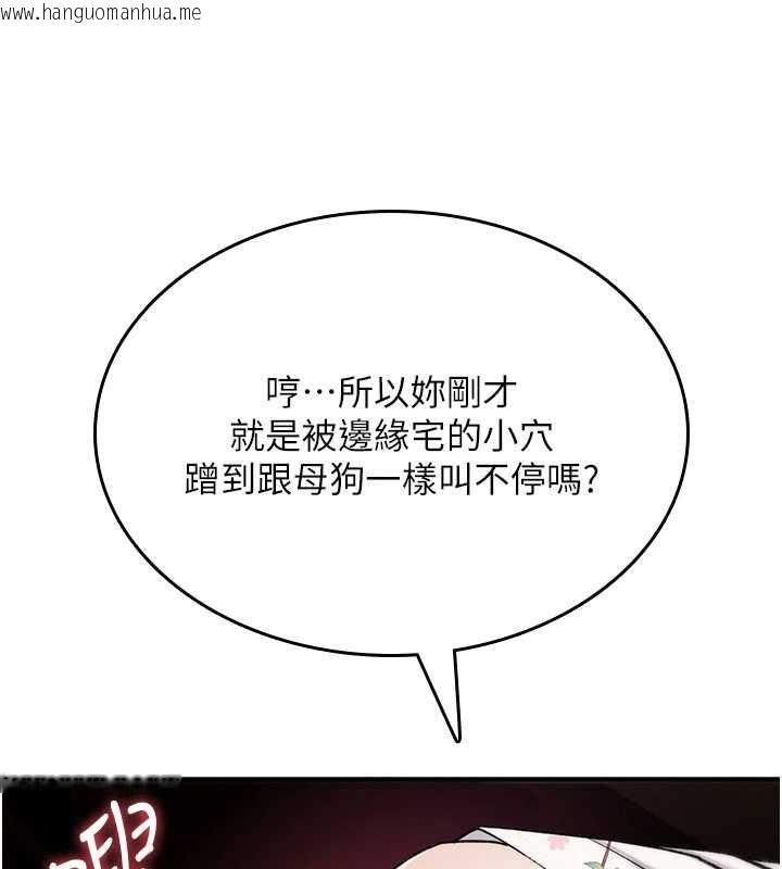 韩国漫画诅咒性转物语韩漫_诅咒性转物语-第35话-沦为玩物的边缘宅梓涵在线免费阅读-韩国漫画-第50张图片