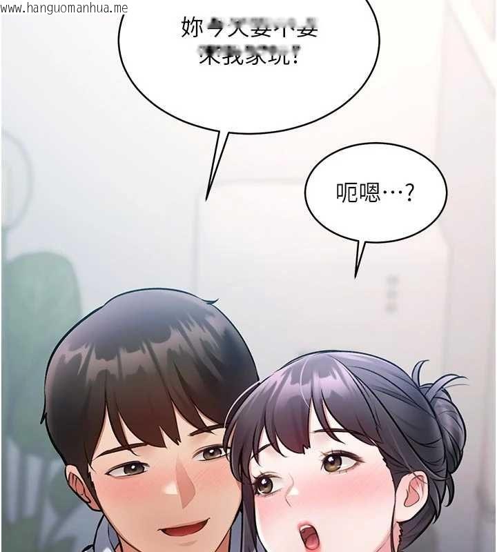 韩国漫画特色新视界韩漫_特色新视界-第46话-与妹妹共枕眠在线免费阅读-韩国漫画-第200张图片