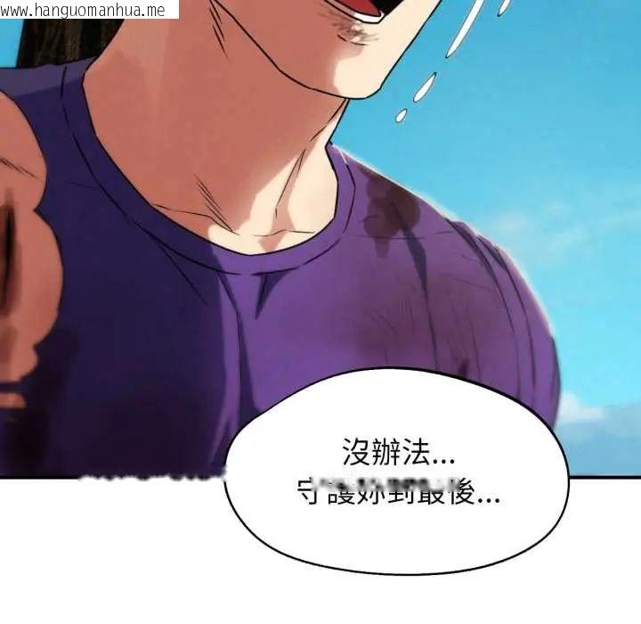 韩国漫画危险同学会韩漫_危险同学会-第124话在线免费阅读-韩国漫画-第175张图片