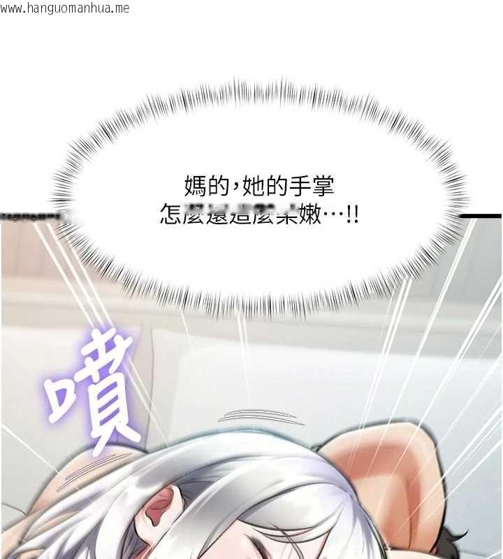 韩国漫画特色新视界韩漫_特色新视界-第46话-与妹妹共枕眠在线免费阅读-韩国漫画-第114张图片