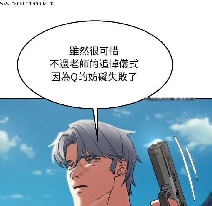 韩国漫画危险同学会韩漫_危险同学会-第124话在线免费阅读-韩国漫画-第49张图片