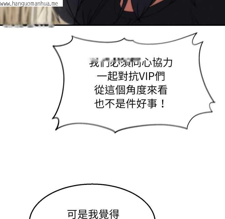 韩国漫画危险同学会韩漫_危险同学会-第124话在线免费阅读-韩国漫画-第96张图片