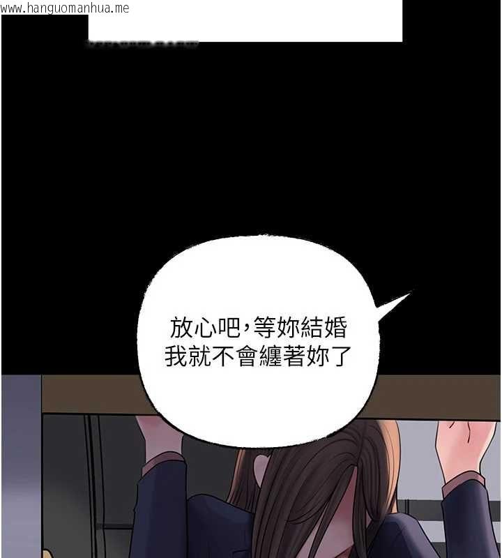 韩国漫画岳母为何那样韩漫_岳母为何那样-第110话-威胁与服从在线免费阅读-韩国漫画-第94张图片
