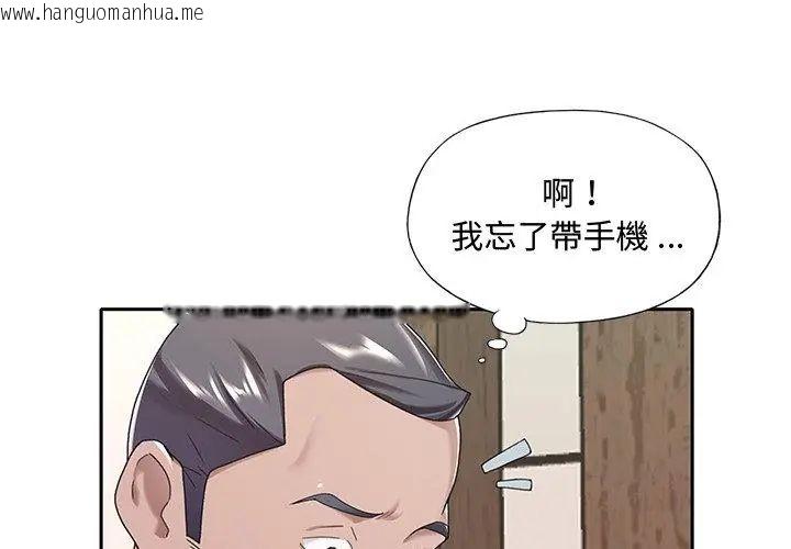 韩国漫画我的专属管家韩漫_我的专属管家-第9话在线免费阅读-韩国漫画-第50张图片
