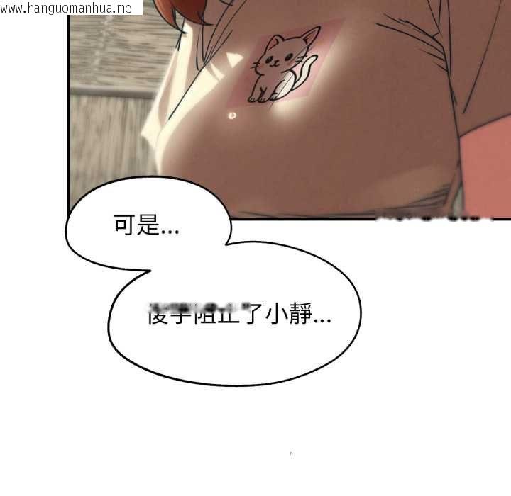 韩国漫画危险同学会韩漫_危险同学会-第124话在线免费阅读-韩国漫画-第67张图片