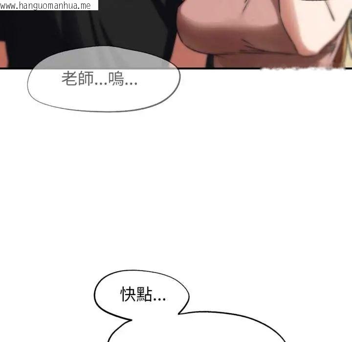 韩国漫画危险同学会韩漫_危险同学会-第124话在线免费阅读-韩国漫画-第22张图片