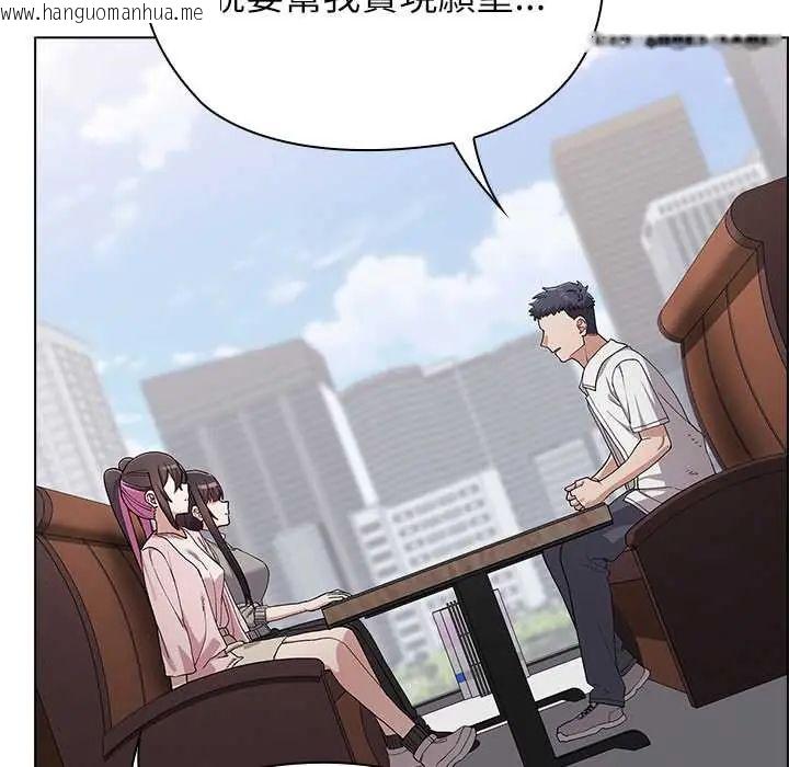 韩国漫画男以稀为贵韩漫_男以稀为贵-第9话在线免费阅读-韩国漫画-第89张图片