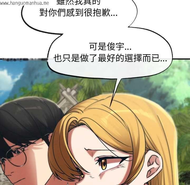 韩国漫画危险同学会韩漫_危险同学会-第124话在线免费阅读-韩国漫画-第72张图片