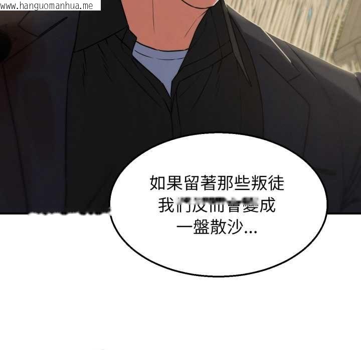 韩国漫画危险同学会韩漫_危险同学会-第124话在线免费阅读-韩国漫画-第98张图片