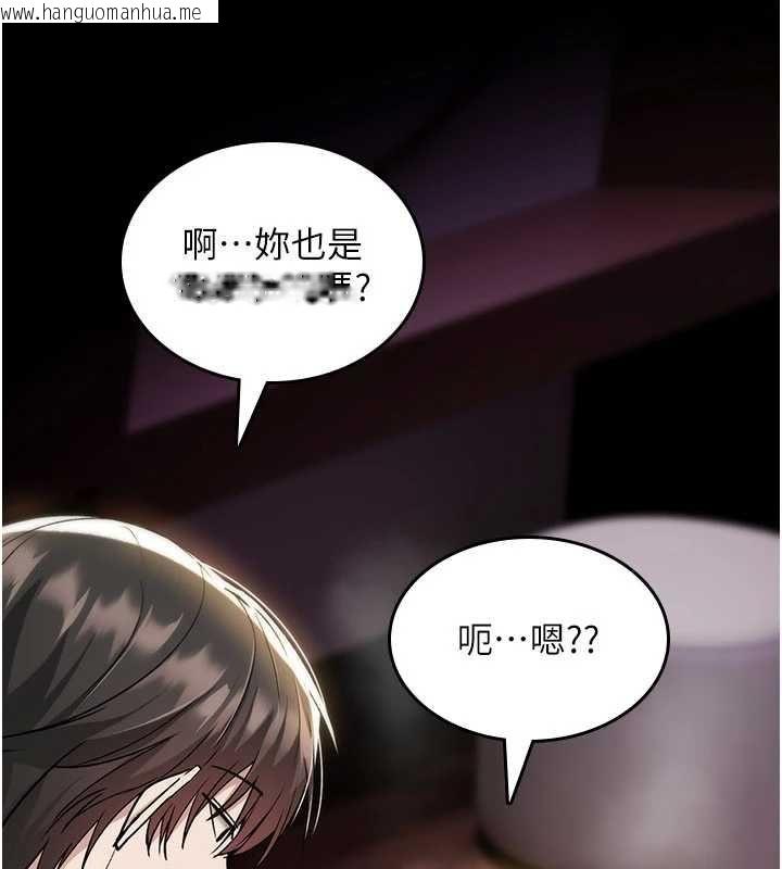 韩国漫画诅咒性转物语韩漫_诅咒性转物语-第35话-沦为玩物的边缘宅梓涵在线免费阅读-韩国漫画-第66张图片