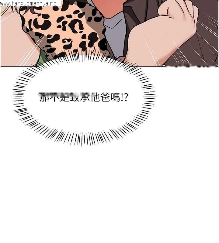 韩国漫画熟女交换计划韩漫_熟女交换计划-第77话-出轨VS近亲性交(?)在线免费阅读-韩国漫画-第166张图片
