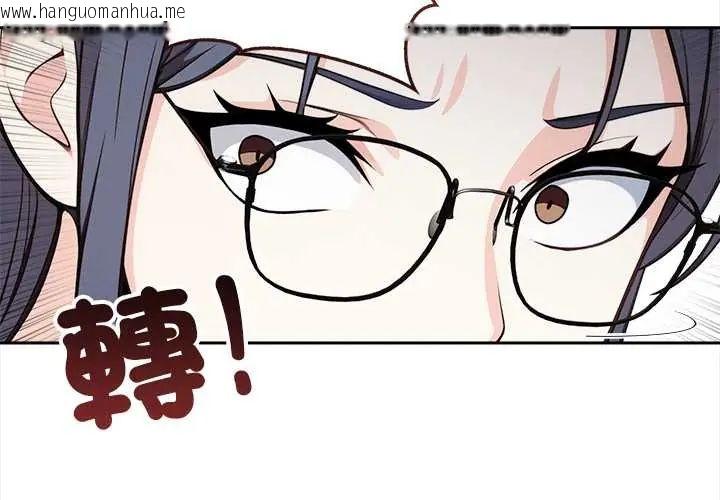 韩国漫画大学女生宿舍的秘密韩漫_大学女生宿舍的秘密-第26话在线免费阅读-韩国漫画-第4张图片