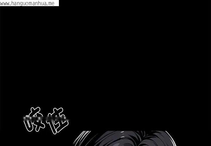 韩国漫画黑道X上班族/我身体里的那个家伙韩漫_黑道X上班族/我身体里的那个家伙-第66话在线免费阅读-韩国漫画-第149张图片