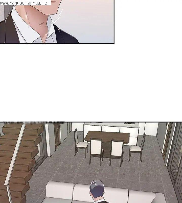 韩国漫画我的专属管家韩漫_我的专属管家-第9话在线免费阅读-韩国漫画-第12张图片