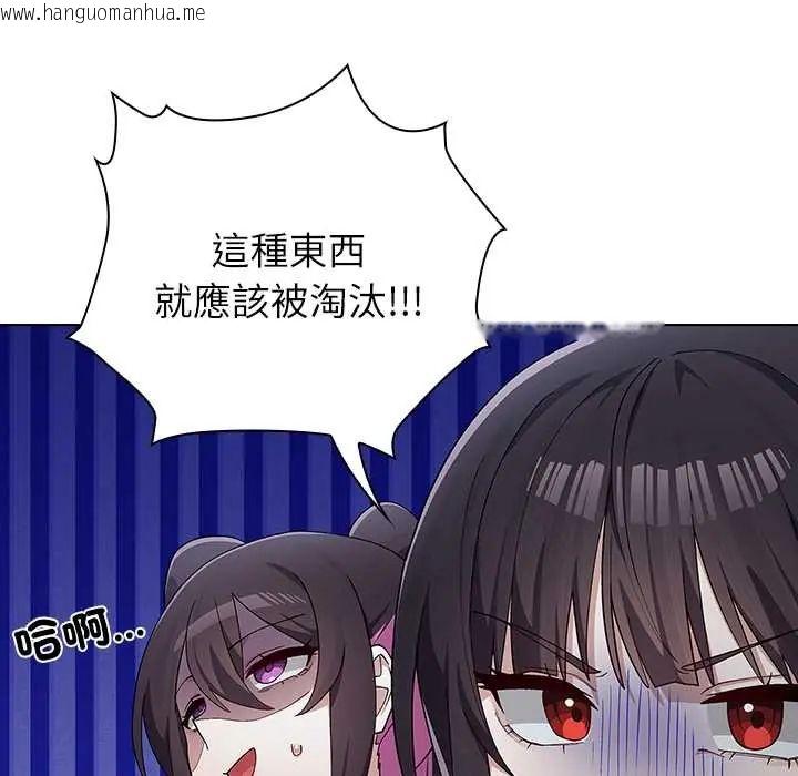 韩国漫画男以稀为贵韩漫_男以稀为贵-第9话在线免费阅读-韩国漫画-第44张图片