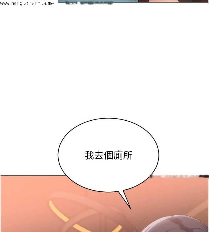 韩国漫画Set-up!排球少女韩漫_Set-up!排球少女-第104话-特别配合妳的喜好在线免费阅读-韩国漫画-第56张图片