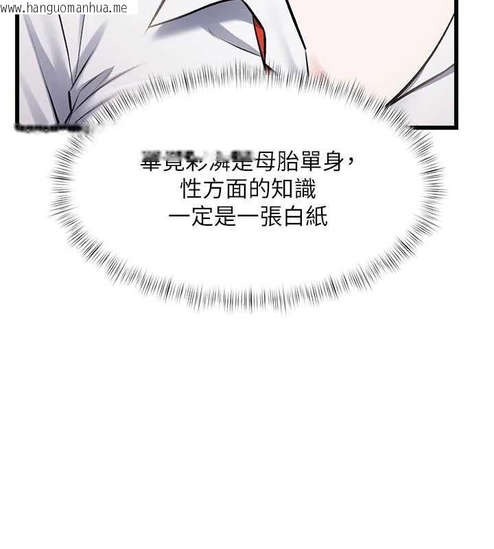 韩国漫画特色新视界韩漫_特色新视界-第46话-与妹妹共枕眠在线免费阅读-韩国漫画-第193张图片