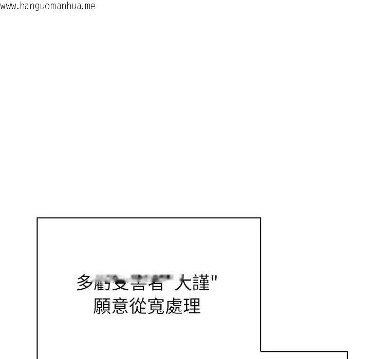 韩国漫画男以稀为贵韩漫_男以稀为贵-第9话在线免费阅读-韩国漫画-第71张图片
