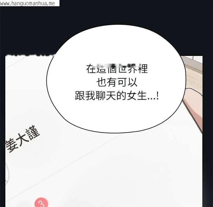 韩国漫画男以稀为贵韩漫_男以稀为贵-第9话在线免费阅读-韩国漫画-第173张图片