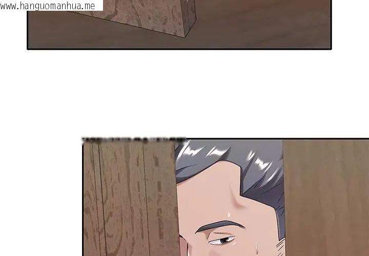 韩国漫画我的专属管家韩漫_我的专属管家-第9话在线免费阅读-韩国漫画-第20张图片