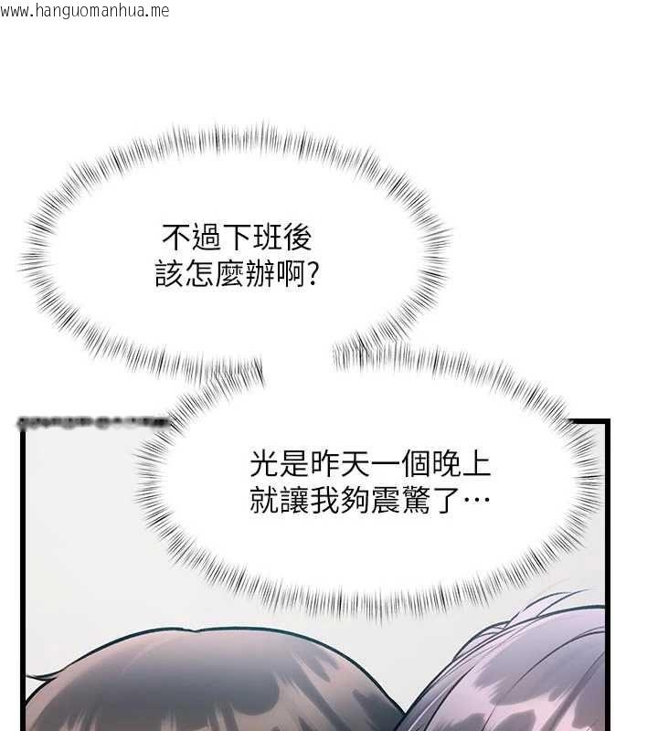 韩国漫画特色新视界韩漫_特色新视界-第46话-与妹妹共枕眠在线免费阅读-韩国漫画-第191张图片
