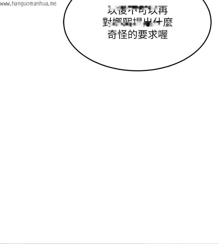 韩国漫画熟女交换计划韩漫_熟女交换计划-第77话-出轨VS近亲性交(?)在线免费阅读-韩国漫画-第110张图片