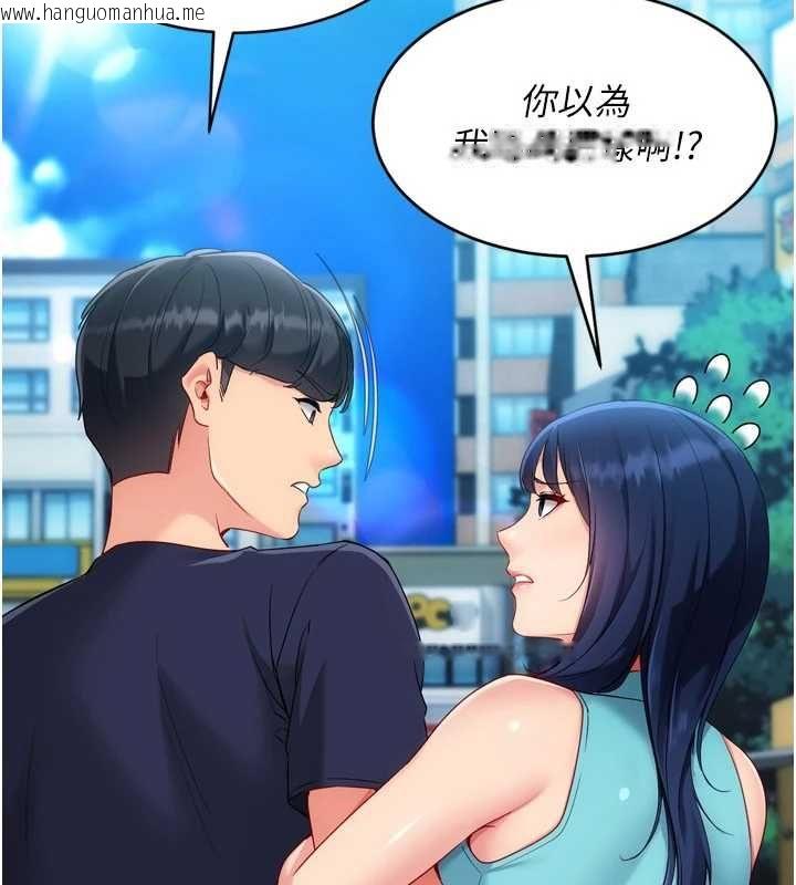 韩国漫画Set-up!排球少女韩漫_Set-up!排球少女-第104话-特别配合妳的喜好在线免费阅读-韩国漫画-第94张图片