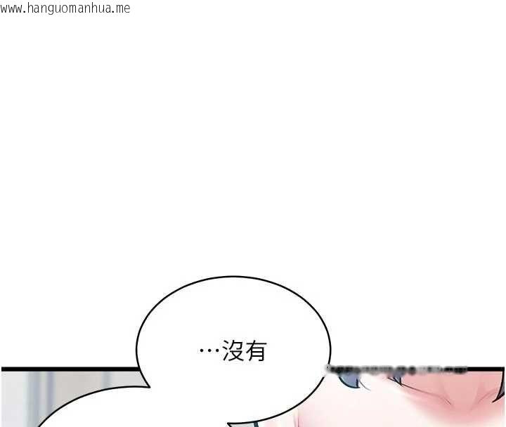 韩国漫画特色新视界韩漫_特色新视界-第46话-与妹妹共枕眠在线免费阅读-韩国漫画-第4张图片