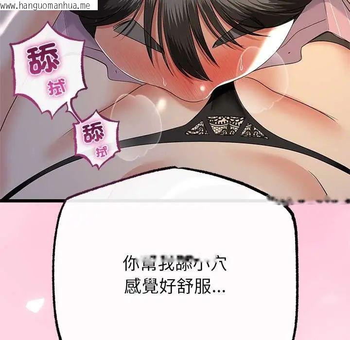 韩国漫画与初恋的意外同居韩漫_与初恋的意外同居-第73话在线免费阅读-韩国漫画-第97张图片