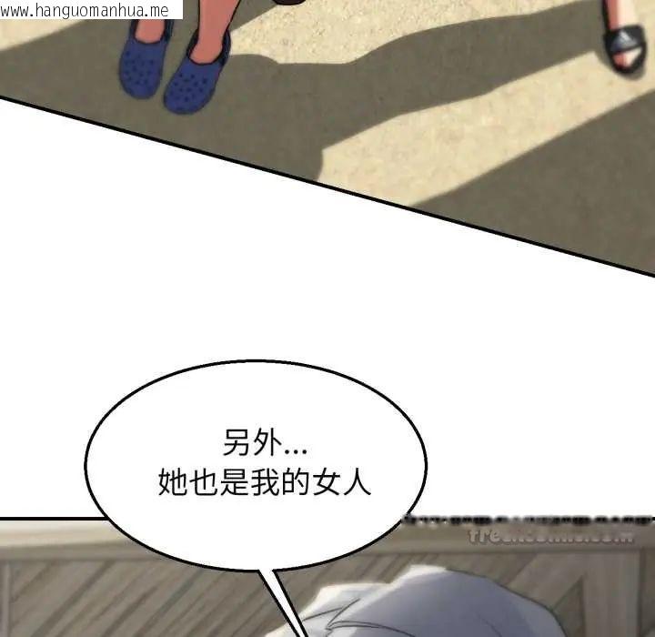 韩国漫画危险同学会韩漫_危险同学会-第124话在线免费阅读-韩国漫画-第150张图片