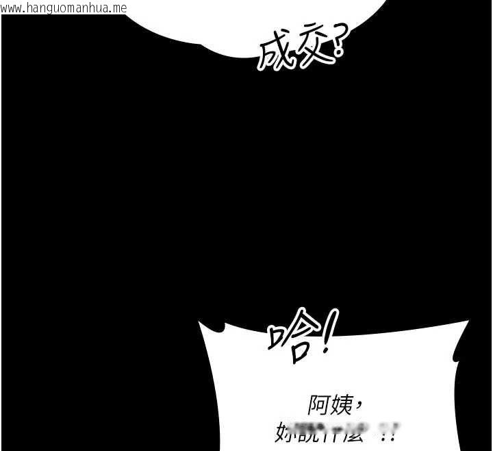 韩国漫画守护妳韩漫_守护妳-第39话-有其子必有其母在线免费阅读-韩国漫画-第69张图片