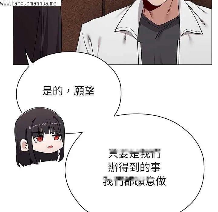 韩国漫画男以稀为贵韩漫_男以稀为贵-第9话在线免费阅读-韩国漫画-第87张图片
