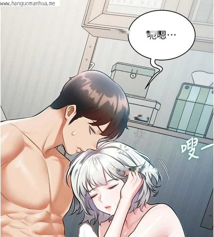 韩国漫画特色新视界韩漫_特色新视界-第46话-与妹妹共枕眠在线免费阅读-韩国漫画-第118张图片