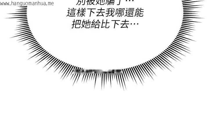 韩国漫画诅咒性转物语韩漫_诅咒性转物语-第35话-沦为玩物的边缘宅梓涵在线免费阅读-韩国漫画-第49张图片