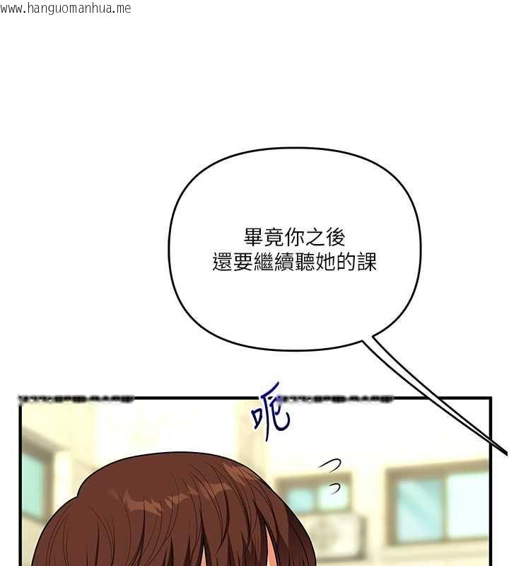韩国漫画玩转学姐韩漫_玩转学姐-第116话-变调的结婚誓言在线免费阅读-韩国漫画-第88张图片