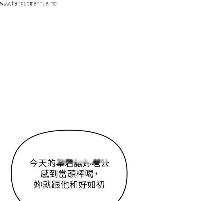 韩国漫画玩转学姐韩漫_玩转学姐-第116话-变调的结婚誓言在线免费阅读-韩国漫画-第107张图片