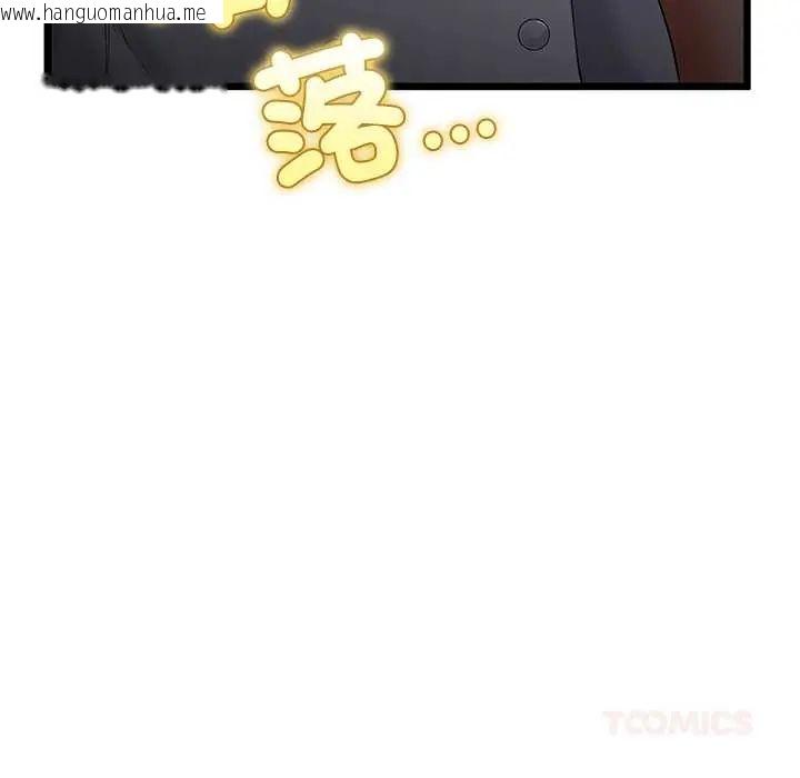 韩国漫画与初恋的意外同居韩漫_与初恋的意外同居-第73话在线免费阅读-韩国漫画-第33张图片