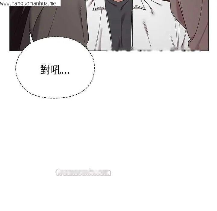 韩国漫画男以稀为贵韩漫_男以稀为贵-第9话在线免费阅读-韩国漫画-第60张图片