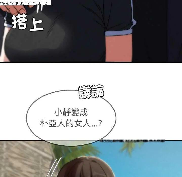 韩国漫画危险同学会韩漫_危险同学会-第124话在线免费阅读-韩国漫画-第152张图片