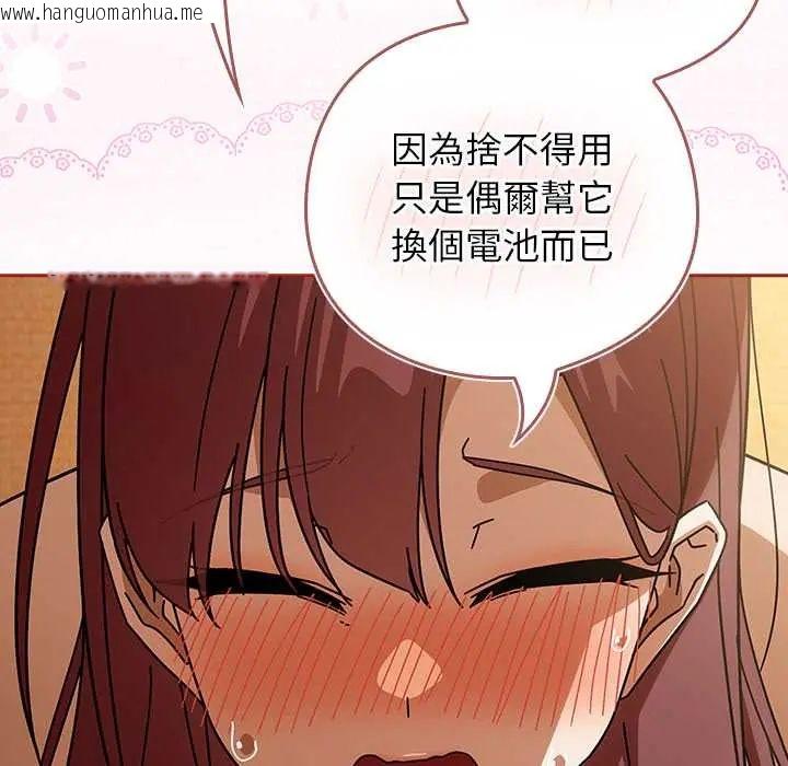 韩国漫画调教开关：第二季韩漫_调教开关：第二季-第44话在线免费阅读-韩国漫画-第47张图片