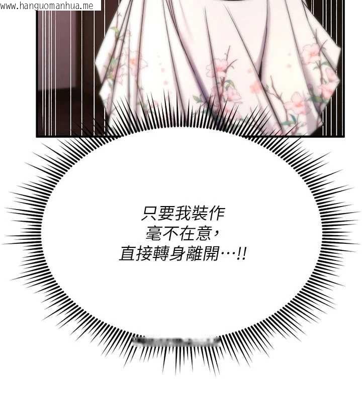 韩国漫画诅咒性转物语韩漫_诅咒性转物语-第35话-沦为玩物的边缘宅梓涵在线免费阅读-韩国漫画-第59张图片