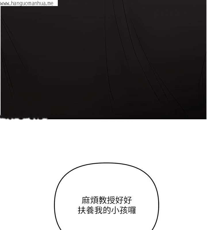 韩国漫画玩转学姐韩漫_玩转学姐-第116话-变调的结婚誓言在线免费阅读-韩国漫画-第77张图片