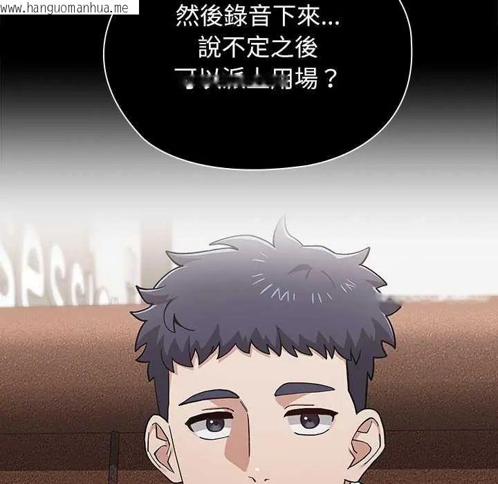 韩国漫画男以稀为贵韩漫_男以稀为贵-第9话在线免费阅读-韩国漫画-第83张图片
