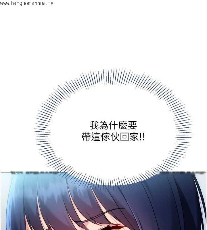韩国漫画Set-up!排球少女韩漫_Set-up!排球少女-第104话-特别配合妳的喜好在线免费阅读-韩国漫画-第133张图片