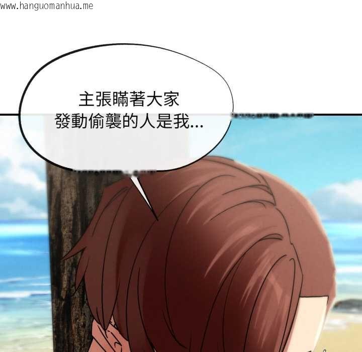 韩国漫画危险同学会韩漫_危险同学会-第124话在线免费阅读-韩国漫画-第79张图片