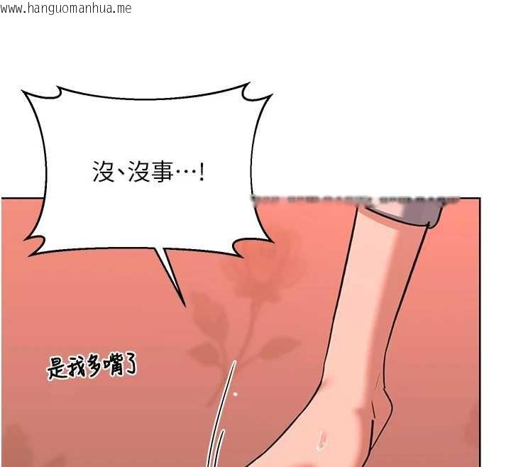 韩国漫画熟女交换计划韩漫_熟女交换计划-第77话-出轨VS近亲性交(?)在线免费阅读-韩国漫画-第124张图片