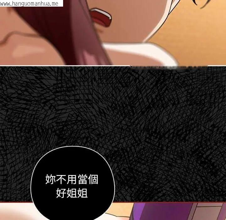 韩国漫画调教开关：第二季韩漫_调教开关：第二季-第44话在线免费阅读-韩国漫画-第89张图片