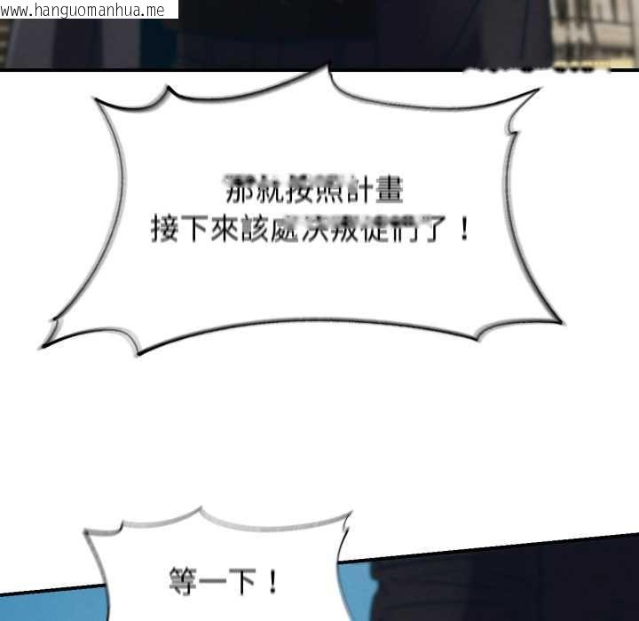 韩国漫画危险同学会韩漫_危险同学会-第124话在线免费阅读-韩国漫画-第51张图片